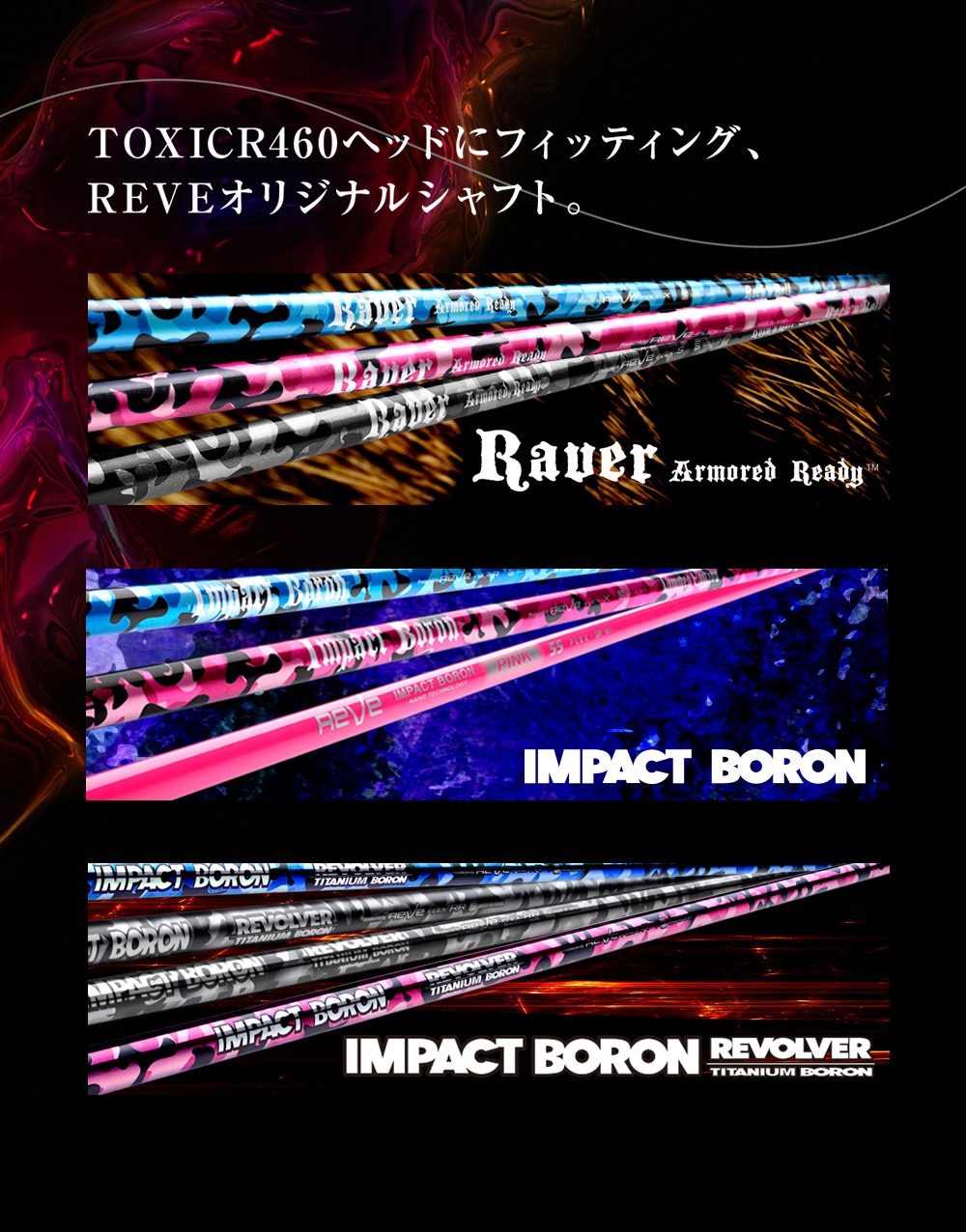 Reve TOXIC R460/Raver Armored Ready 60Xクラブ - mirabellor.com